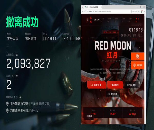 三角洲辅助器有啥用透视自瞄效果